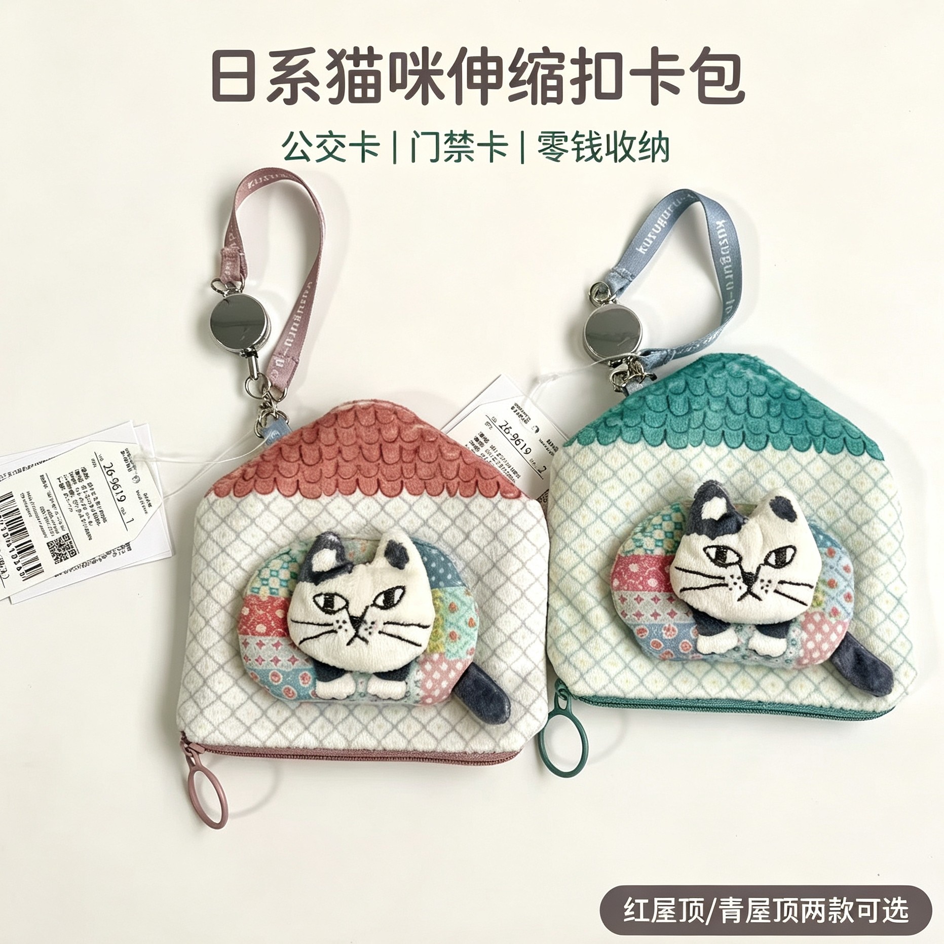 日本Kusuguru正品刺绣爬猫卡包零钱包公交卡包伸缩扣卡通布艺601