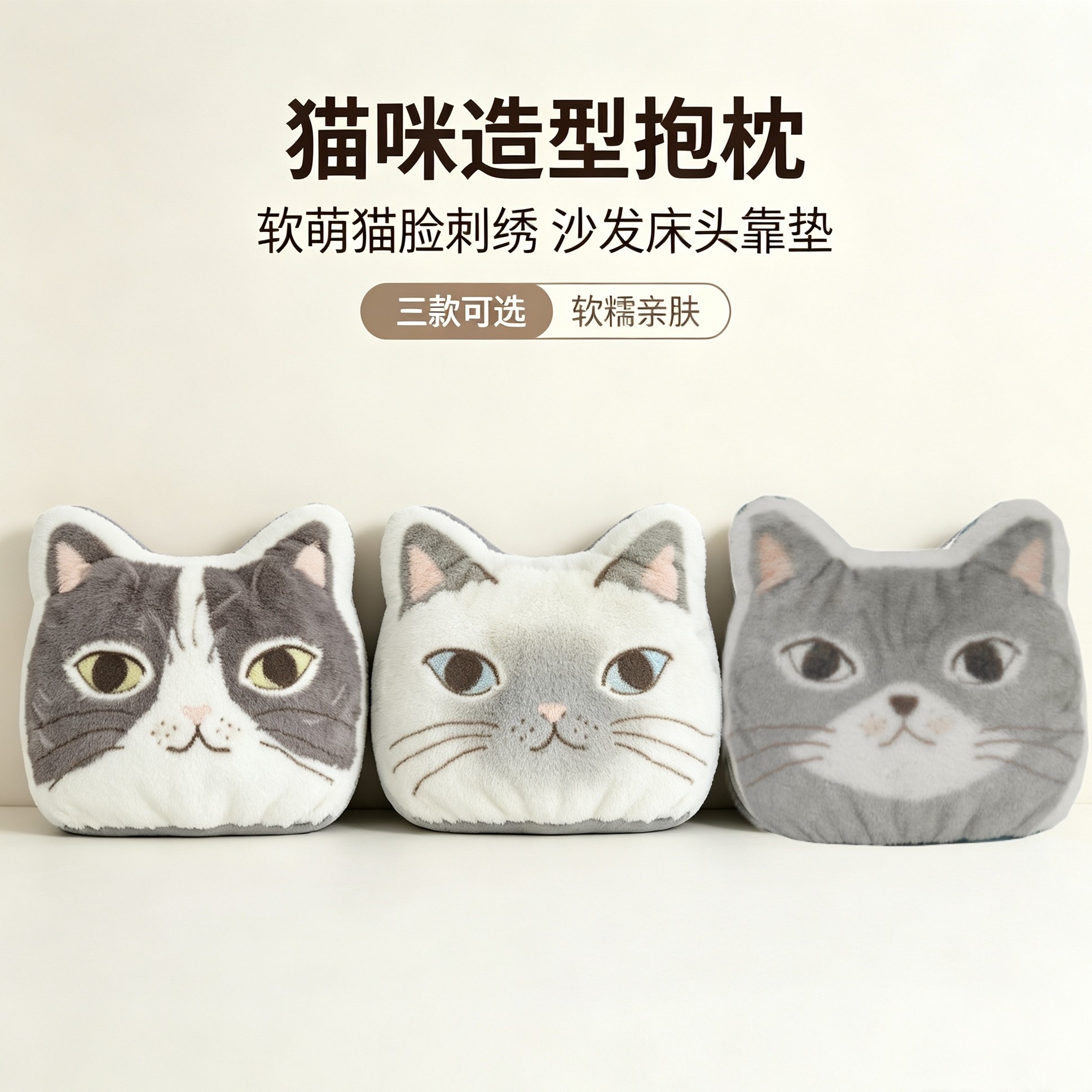 日系蜜豆猫咪抱枕小豆猫异形猫头靠垫毛绒治愈沙发靠枕35×38cm
