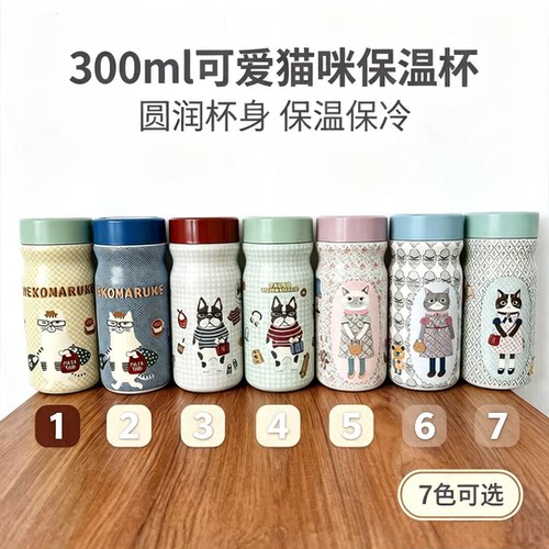 日本Kusuguru正品猫咪法斗300ml保温杯保冷杯316不锈钢便携卡通63