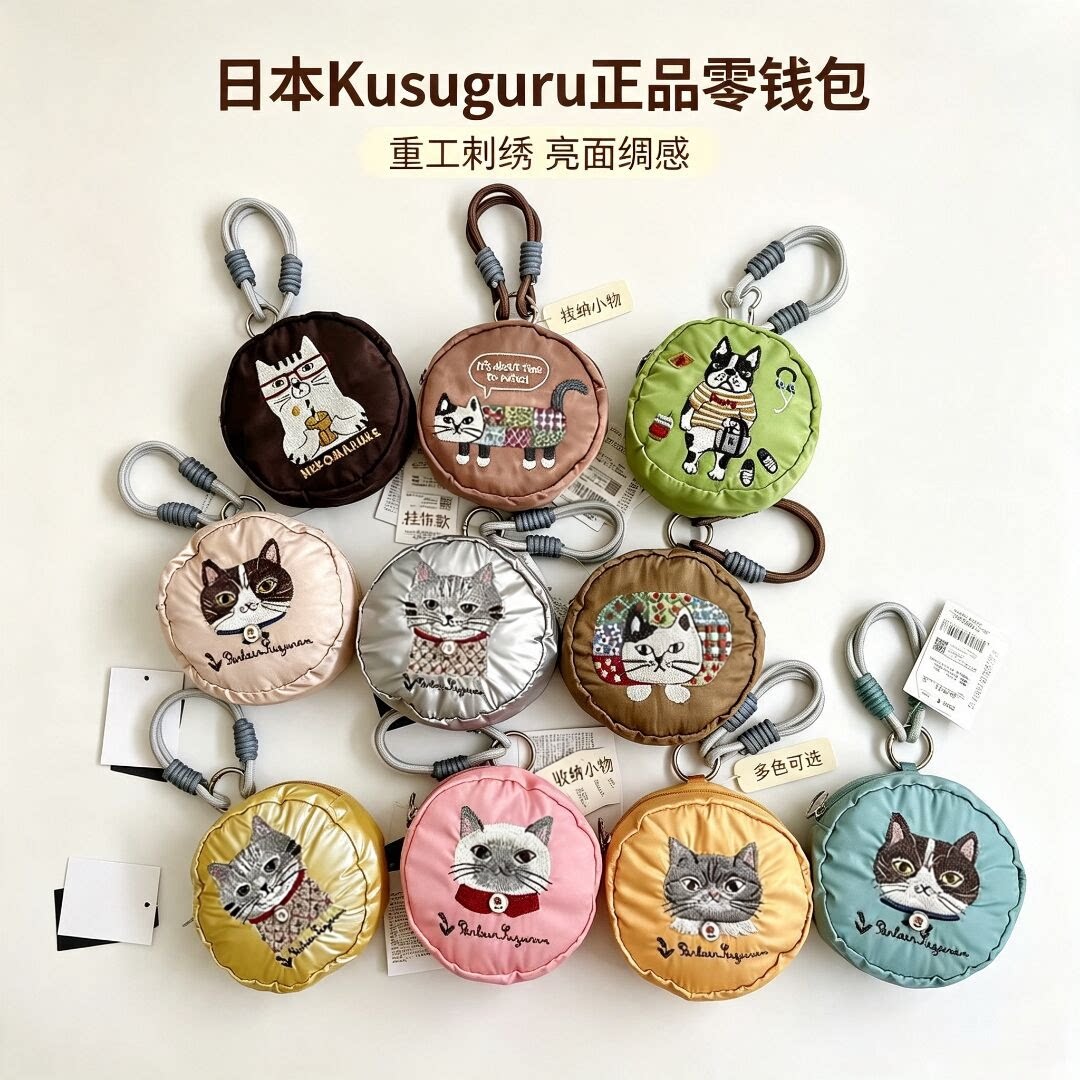 日本Kusuguru正品重工刺绣猫咪法斗蜜豆零钱包挂饰收纳包布艺卡通
