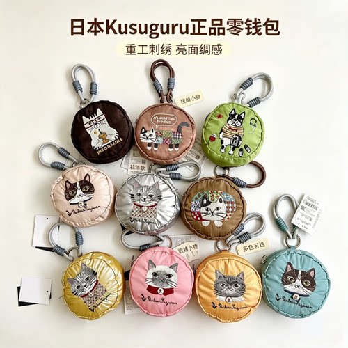 日本Kusuguru正品重工刺绣猫咪法斗蜜豆零钱包挂饰收纳包布艺卡通