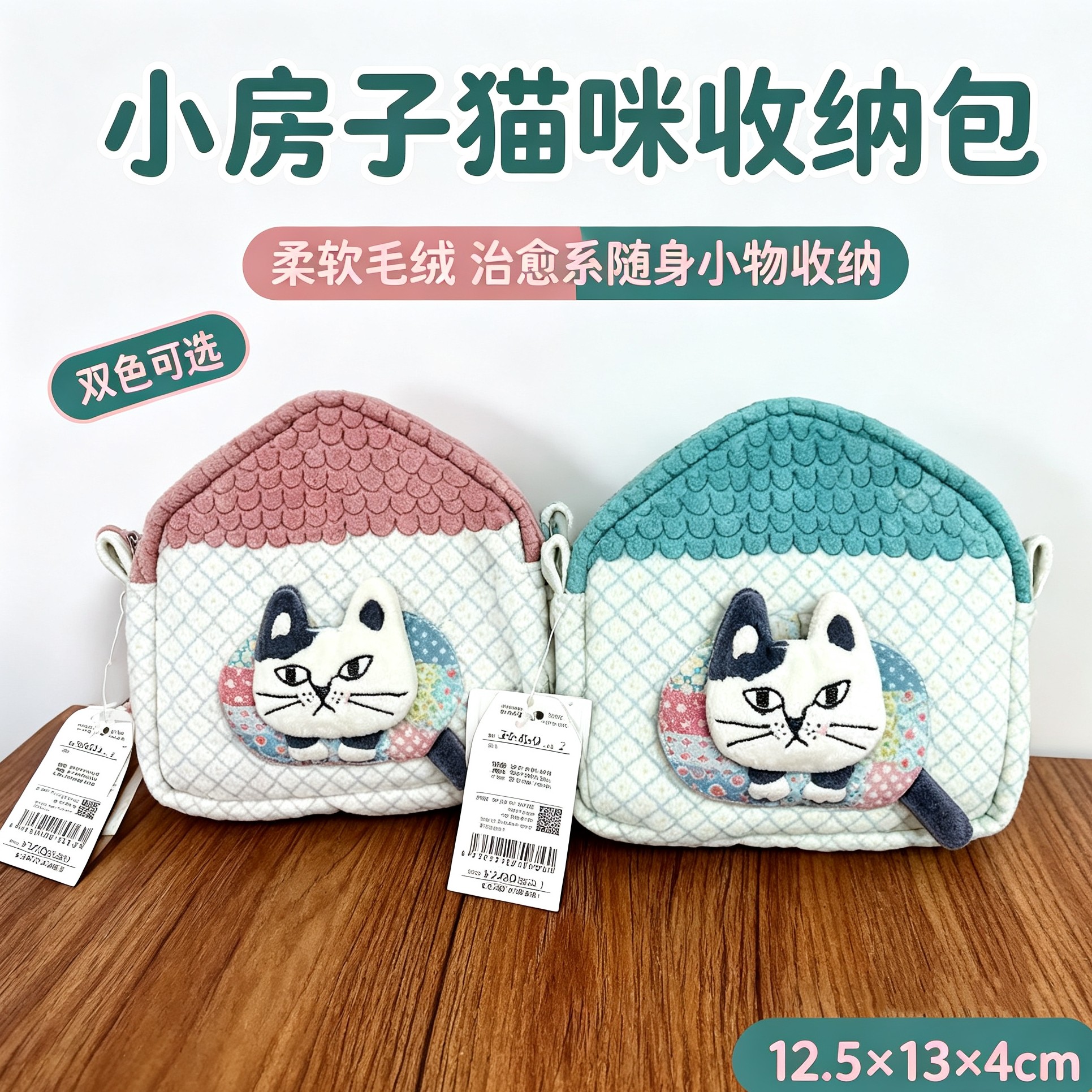 日本Kusuguru正品刺绣爬猫零钱包房子收纳包耳机数据线包卡通601