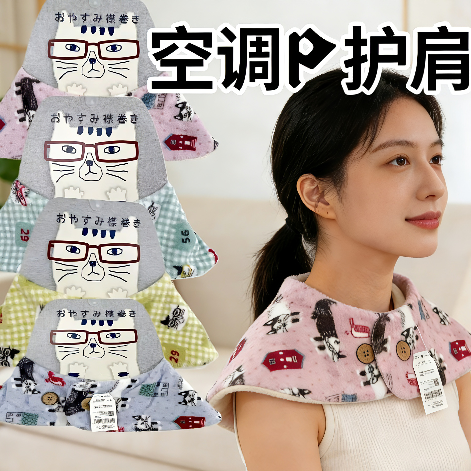 日本Kusuguru正品猫咪图案法兰绒护肩小披肩保暖围脖围巾护颈419