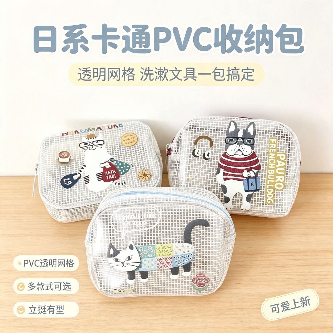日本Kusuguru正品数码印猫咪法斗零钱包PVC网格小物收纳包防水550