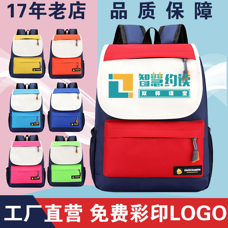 产业带工厂直销儿童书包定制logo