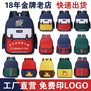 幼儿园书包定制印logo儿童双肩包大容量学生背包男孩女生培训机构