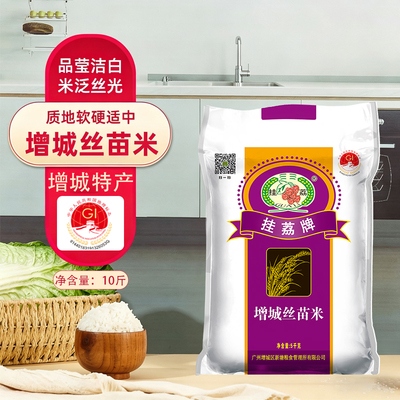 正宗增城原产地丝苗米