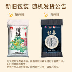 挂荔增城丝苗米10KG广东煲仔饭专用米国家地标产品20斤籼米长粒米