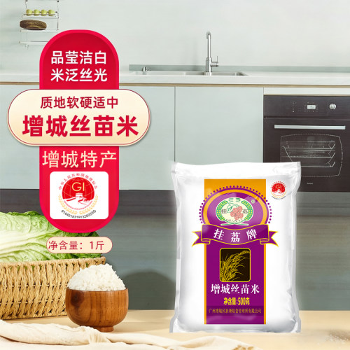 增城长粒挂荔小包袋装增城丝苗米