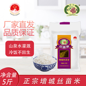 包邮 挂荔牌增城丝苗米2.5KG南方大米5斤籼米长粒香米当季 新米广东