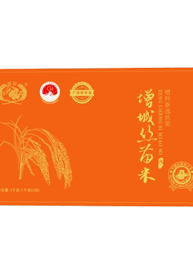 挂荔牌增科新选增城丝苗米3KG国家地标高端礼盒6斤送礼佳品包邮