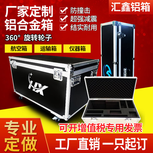 定制航空箱铝合金箱子仪器设备拉杆箱运输箱展会箱定做铝箱迷彩箱
