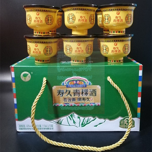 云南香格里拉产寿缘寿久青稞酒42度黄碗110mlX12碗清香型敬你一碗