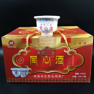敬你一碗青稞酒同心酒42度110ml*12碗迪庆云南香格里拉特产