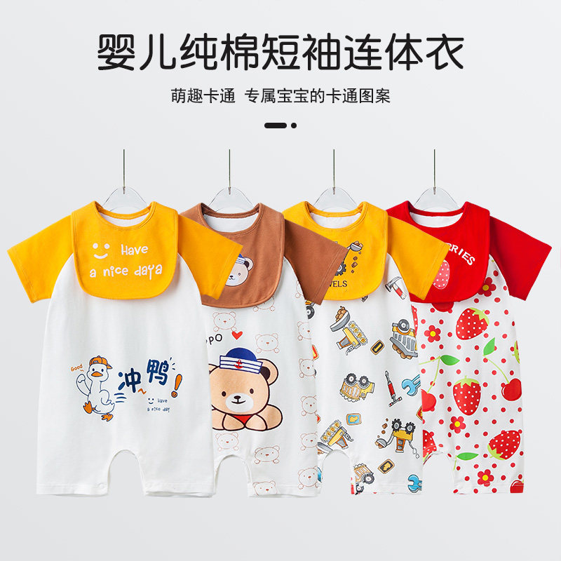 婴儿连体衣夏季薄款男女短袖哈衣纯棉宝宝爬爬服新生儿夏装外出服