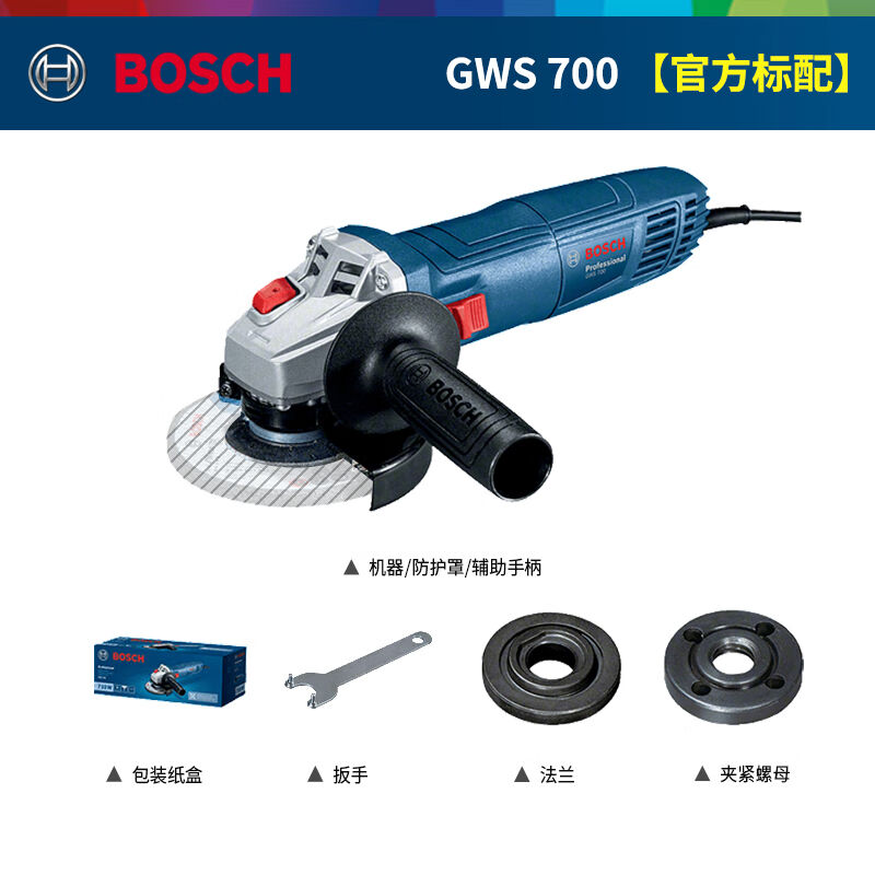 博世（BOSCH）官方打磨角磨机GWS700磨光机切割机博士多功能砂轮