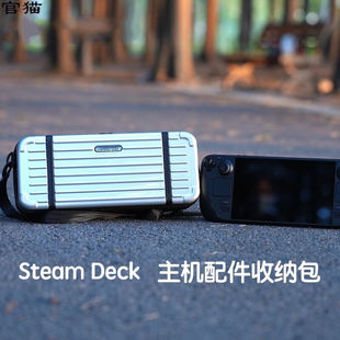 官猫SteamDeck收纳包多功能斜挎背带收纳包充电器游戏卡移动电源