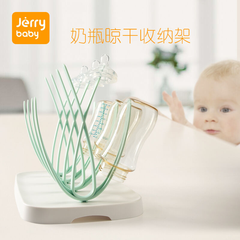 jerrybaby婴儿奶瓶沥水架便捷晾干架子置物架挂放沥干器宝宝水杯