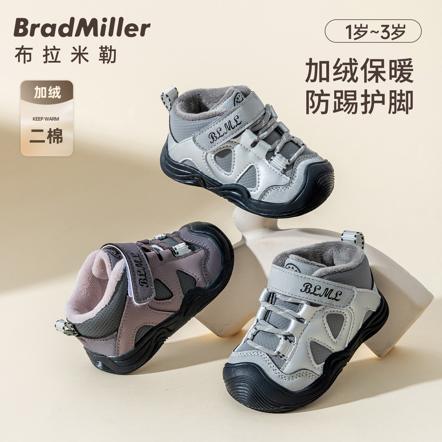 男宝宝棉鞋冬季新款软底儿童鞋子女机能保暖男童秋冬婴儿加绒鞋子,童鞋/婴儿鞋/亲子鞋,学步鞋,淘宝优惠券,粉丝福利购,淘宝优惠卷