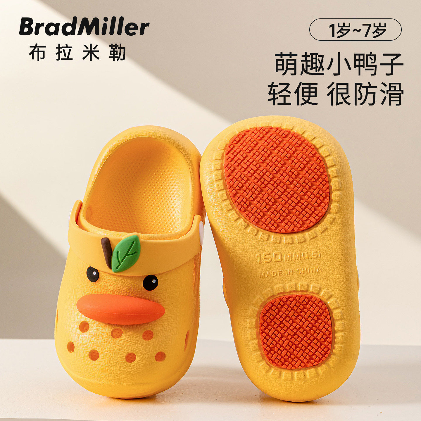 儿童洞洞鞋软底防滑居家室内男女童小黄鸭凉拖鞋夏季卡通溯溪拖鞋