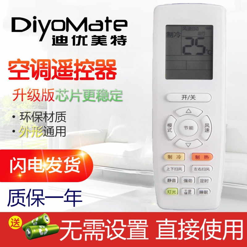 包邮格力空调遥控器通用