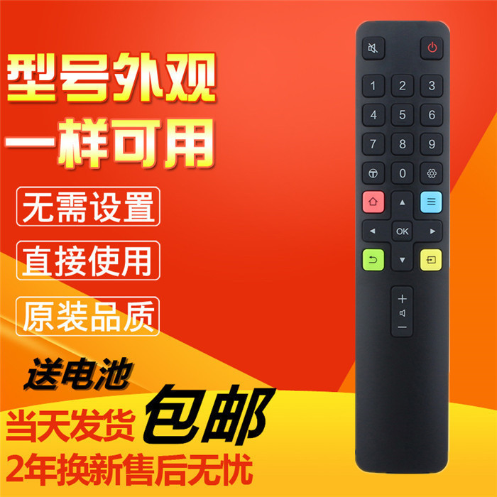 适用于原装正品TCL电视机遥控器RC801LJC11液晶42/50/55V2 L2 V6摇控器