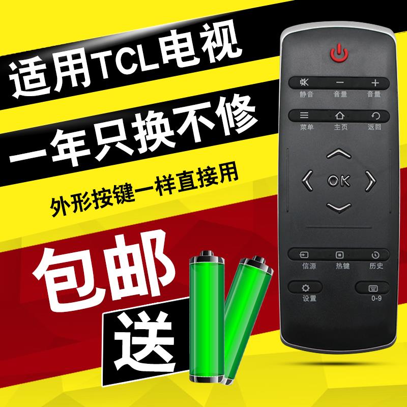 适用于TCL电视机 L50E5700A-UD L55E5700A-UD L65E5700A-UD遥控器-封面