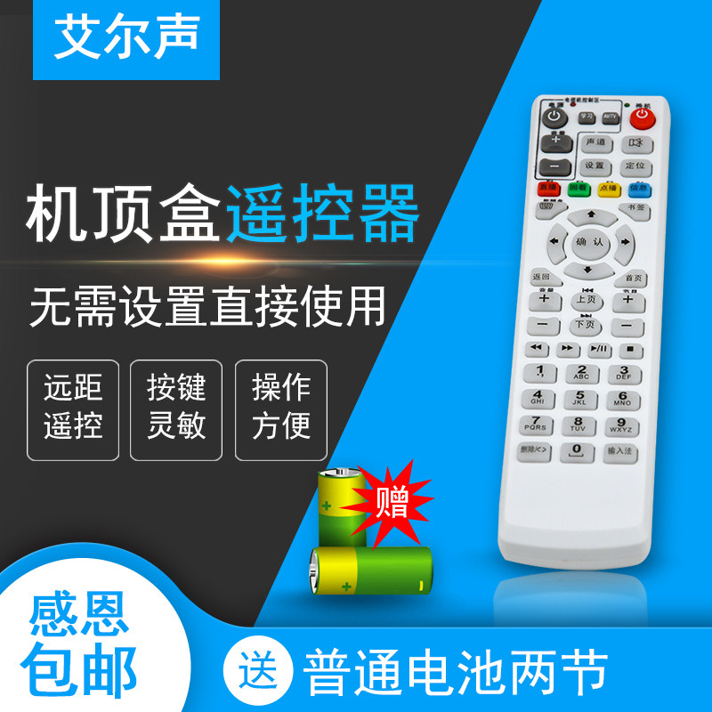 原装中国电信/联通烽火HG600 HG650 HG680-R/J/Y网络机顶盒遥控器