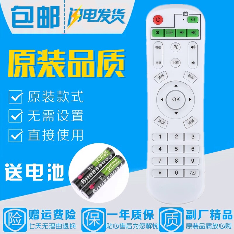 新款原装CHUANGZHOU/创舟C1 C2 C3 C5 Z1网络机顶盒遥控器通用wifi无线家用安卓4K高清播放器全网通电视盒子