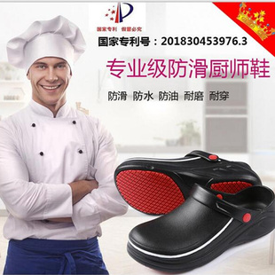 包头凉鞋 男夏季 防油防滑防水厨房鞋 男洞洞鞋 男 厨师鞋 工作凉鞋 拖鞋