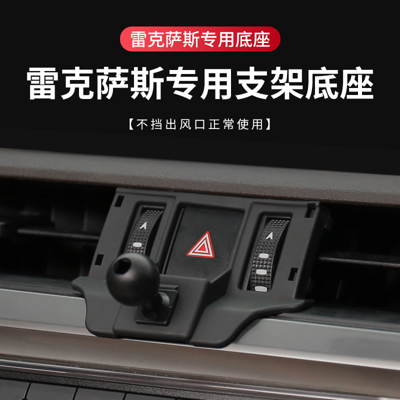 适用雷克萨斯ES200//RX300/NX/UX/is/CT车载手机支架底座配件改装