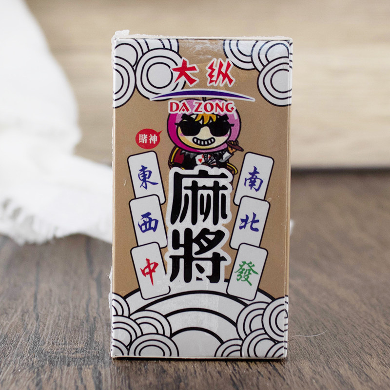 三合一纸麻将扑克牌便携旅行超迷你纸扑克塑料有趣好玩纸牌纸麻将