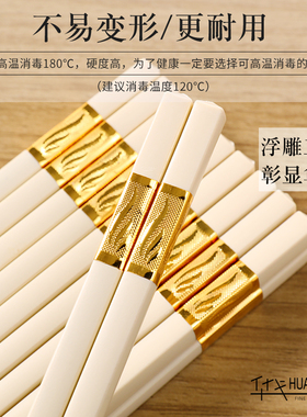 高档防霉合金筷子酒店餐厅商用家用中式防滑新款白色公筷