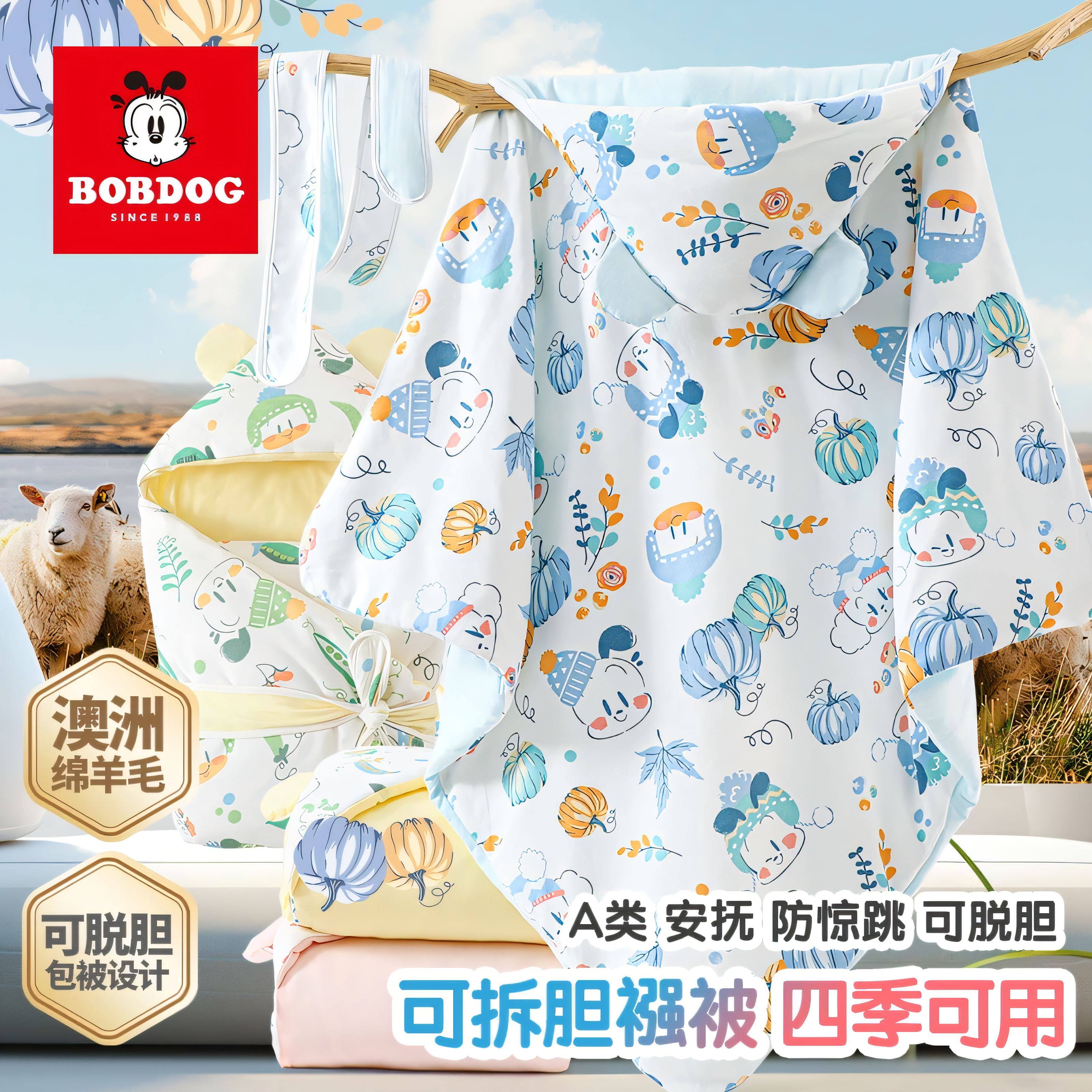 巴布豆婴儿抱被纯棉澳羊毛新生儿防惊跳抱被宝宝产房用品四季可用,婴童用品,婴童抱被/抱毯,淘宝优惠券,粉丝福利购,淘宝优惠卷