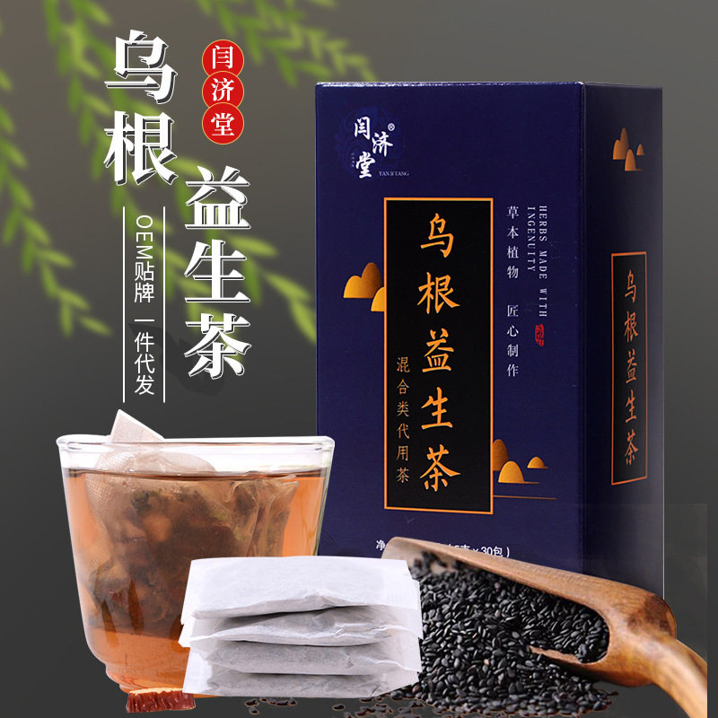 正品乌根益生茶老中医乌发茶黑发王乌根汤养发增长头发袋泡养生茶