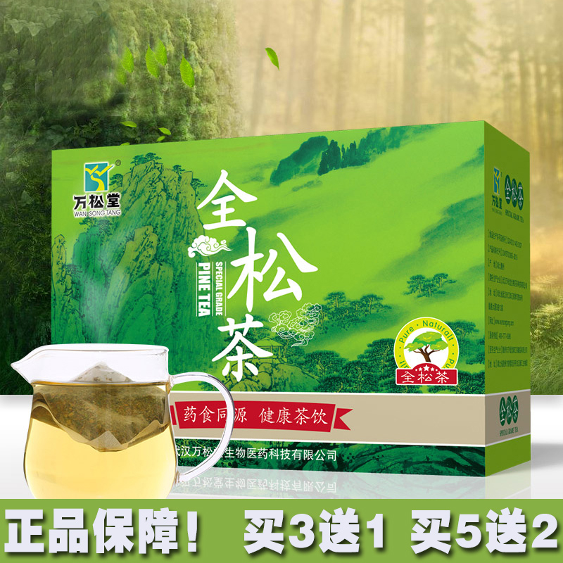 正品万松堂牌全松茶松针茶野生松叶茶袋泡茶三膏人士常饮特价包邮