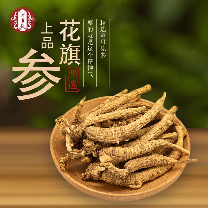 珍貴膳精品正品花旗參整枝人參滋補品瓶裝可切片非含片非特級100g在類目 傳統滋補營養品, 參類滋補品, 西洋參中 - 來自Buy2taobao.com提供專業的淘寶代購服務