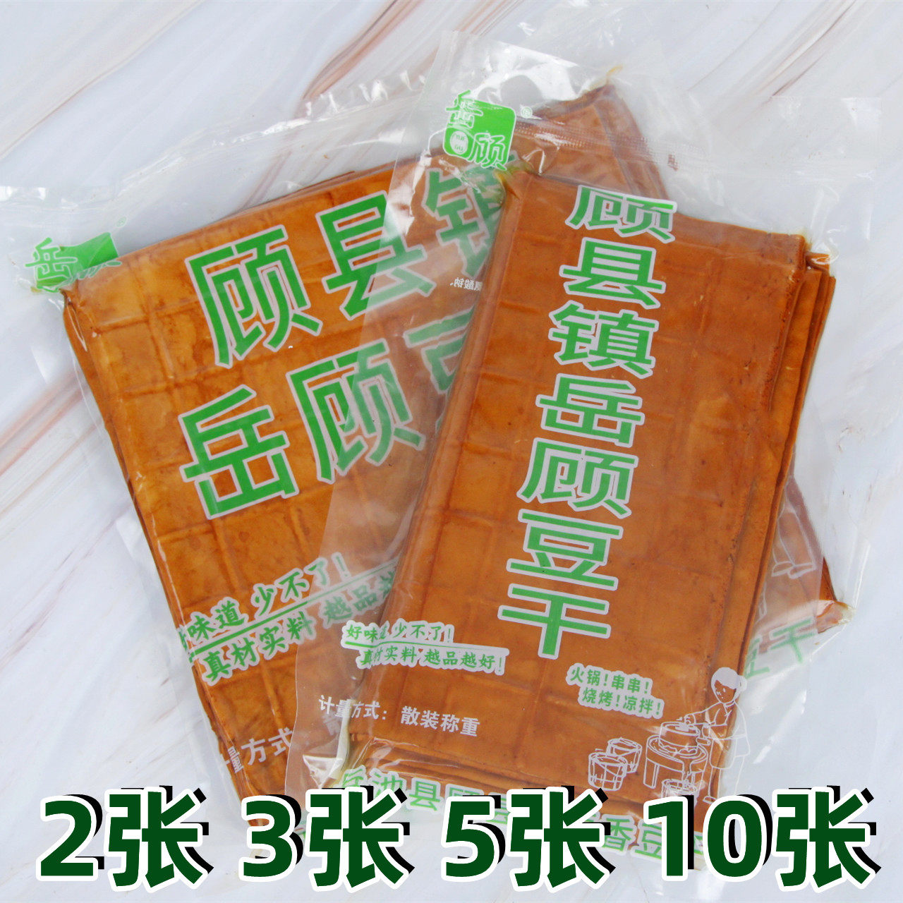 四川广安特产五香牛皮豆腐干顾县豆干即食烧烤凉拌豆干新鲜商用