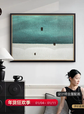 《葡萄牙海岸》轻法式藤抽象绿色白沙滩客厅卧室书房宁静装饰画