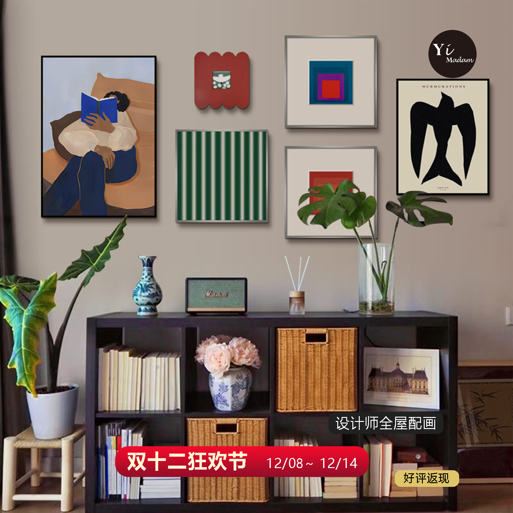 现代艺术几何孟菲斯多巴胺风挂画