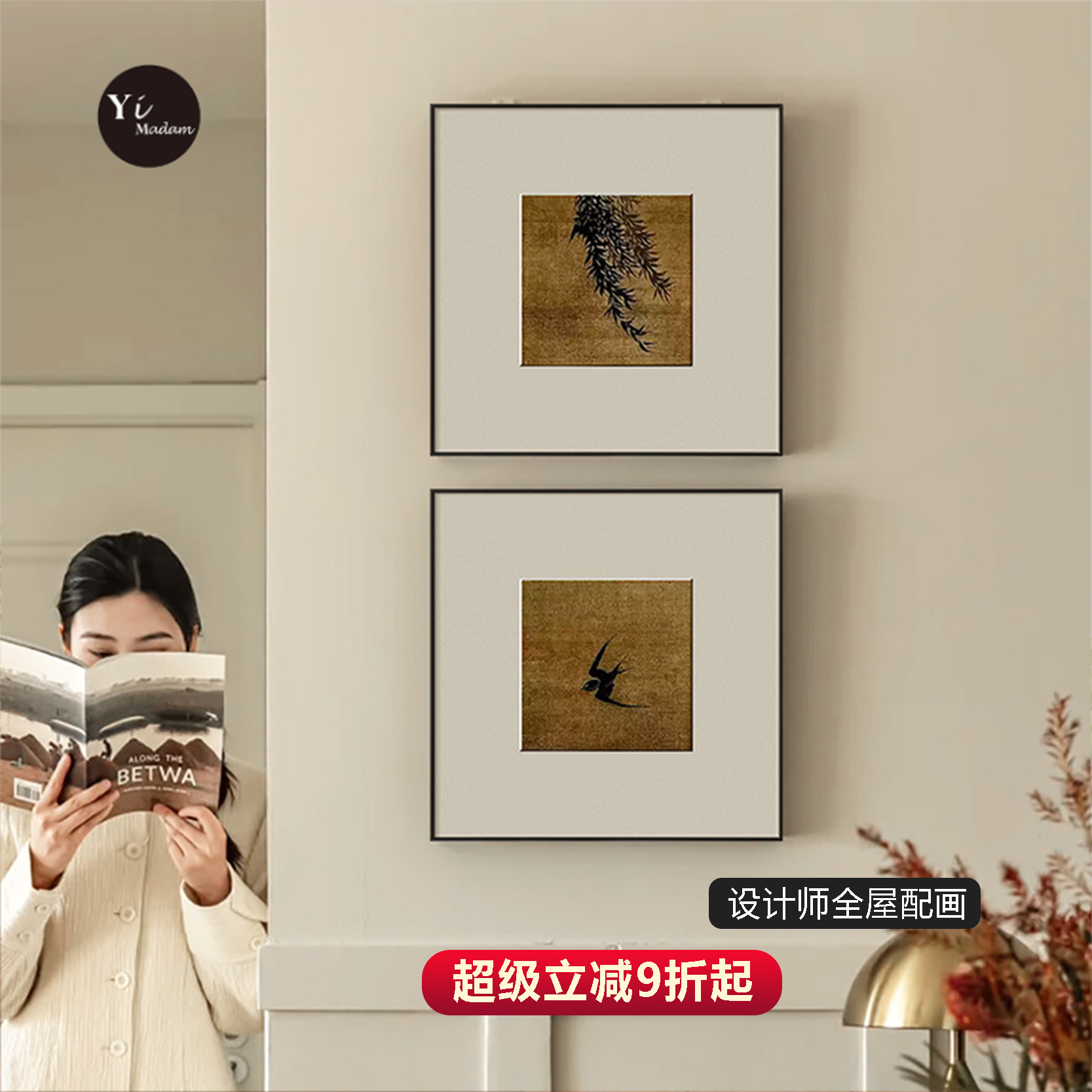 燕雀相贺 宋代美学新中式玄关装饰画原木风客厅书房暖居礼物挂画图片