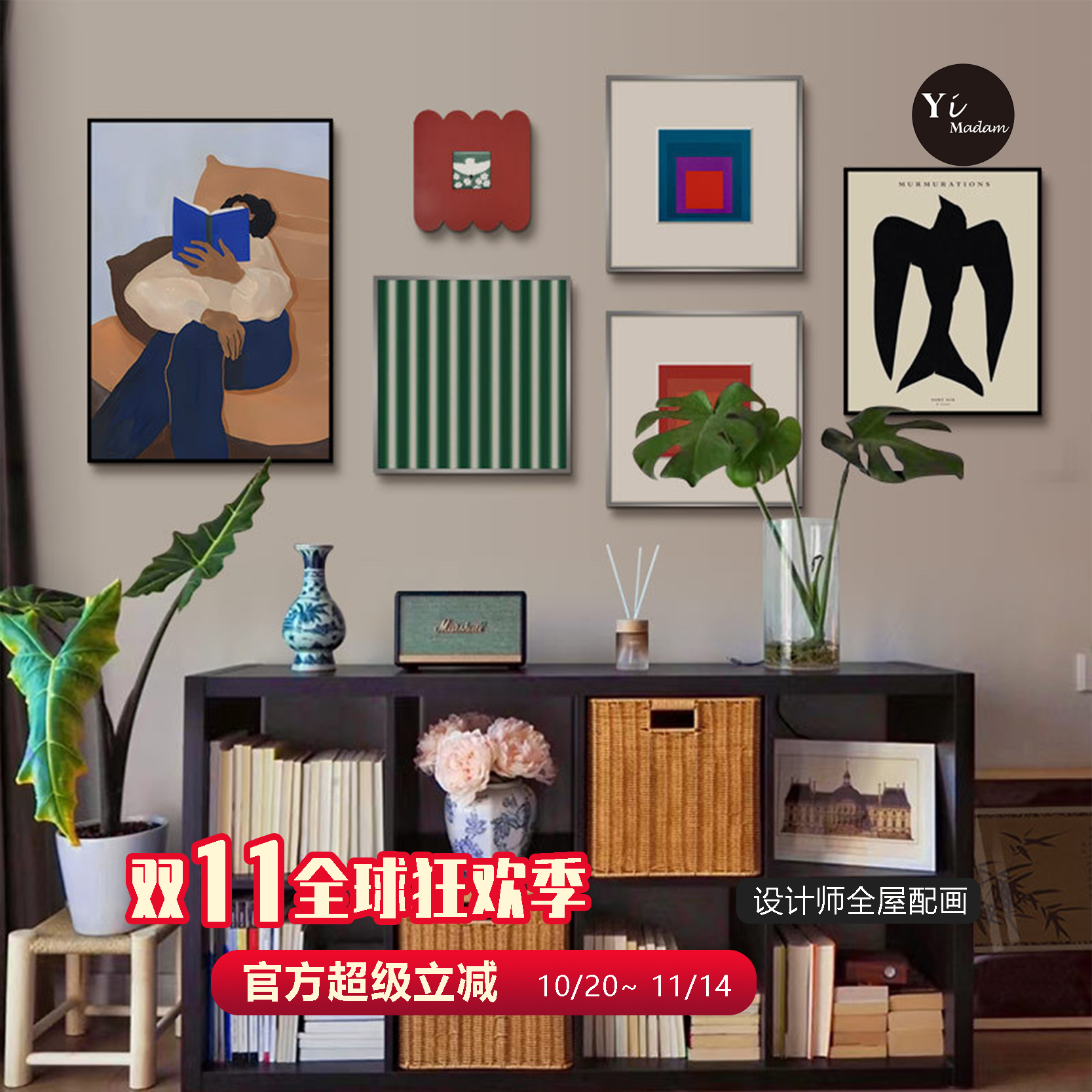 小众艺术抽象几何挂画客厅沙发背景组合装饰画孟菲斯多巴胺风壁画图片