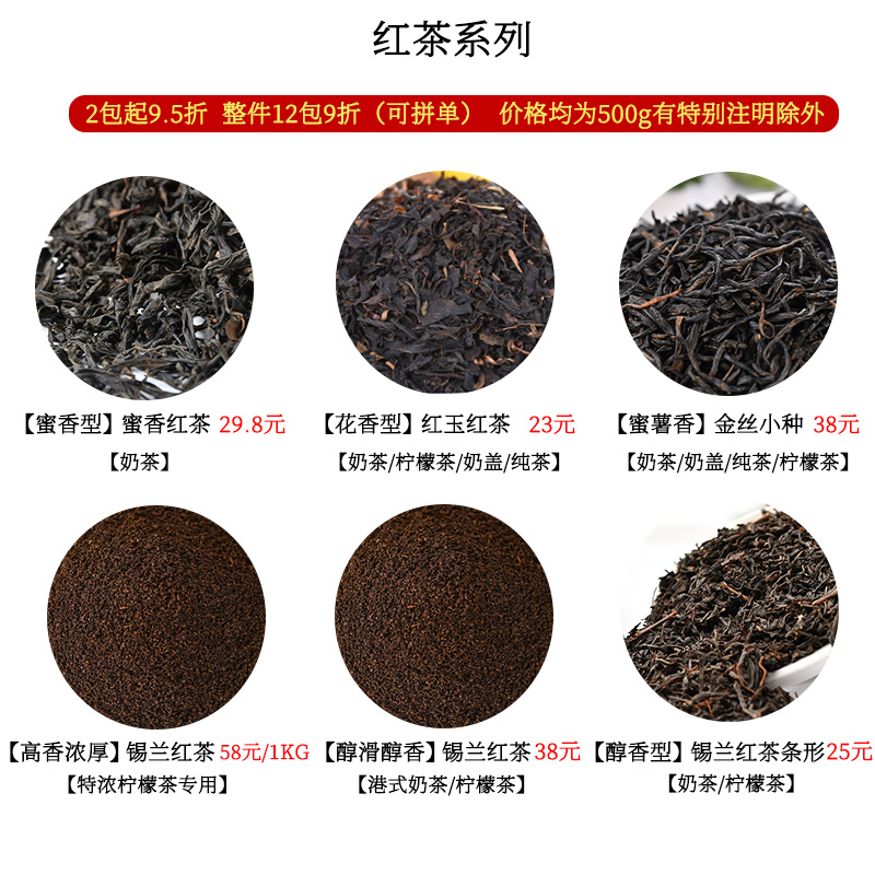 茶叶特点应用及泡法见详情页