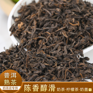 云南普洱茶奶茶店专用散茶茶包 民强普洱餐饮奶茶茶叶商用原材料