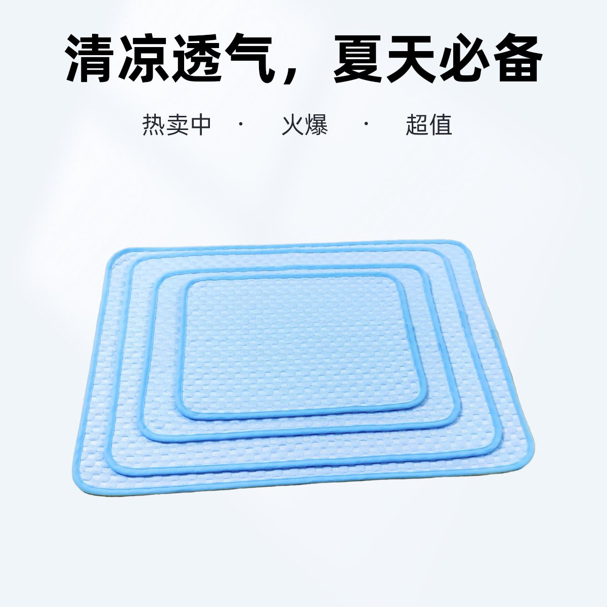 豆豆凉垫狗垫子夏天猫咪凉席窝降温狗窝猫笼散热透气防中暑可水洗
