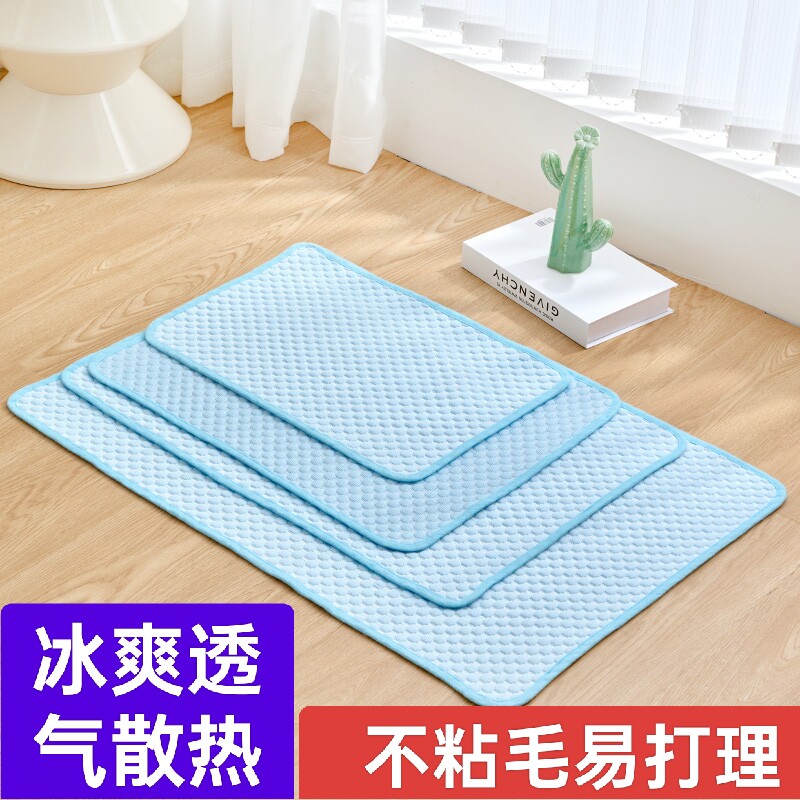 冰豆豆夏季宠物垫猫狗通用凉垫睡垫狗狗凉席专用垫夏天狗垫冷感垫