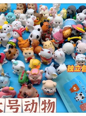 新品盲袋微景观园艺摆件diy造景盆景多肉装饰品系列小动物塑料