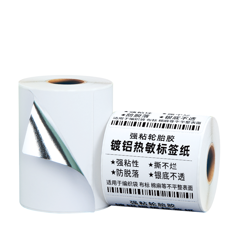 小狼家轮胎胶三防热敏纸撕不烂