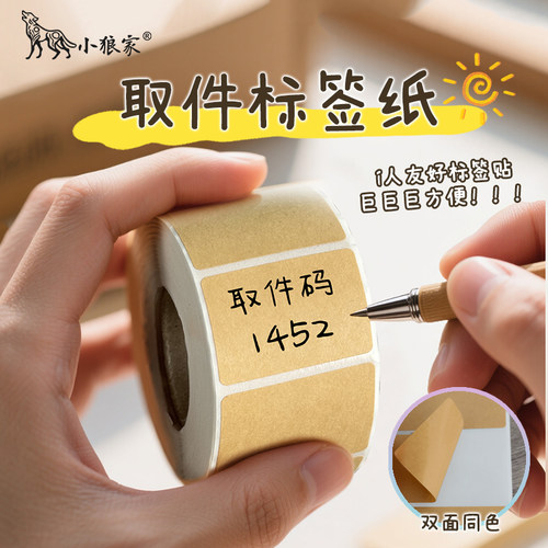 小狼家品牌牛皮纸铜版纸哑面棕色