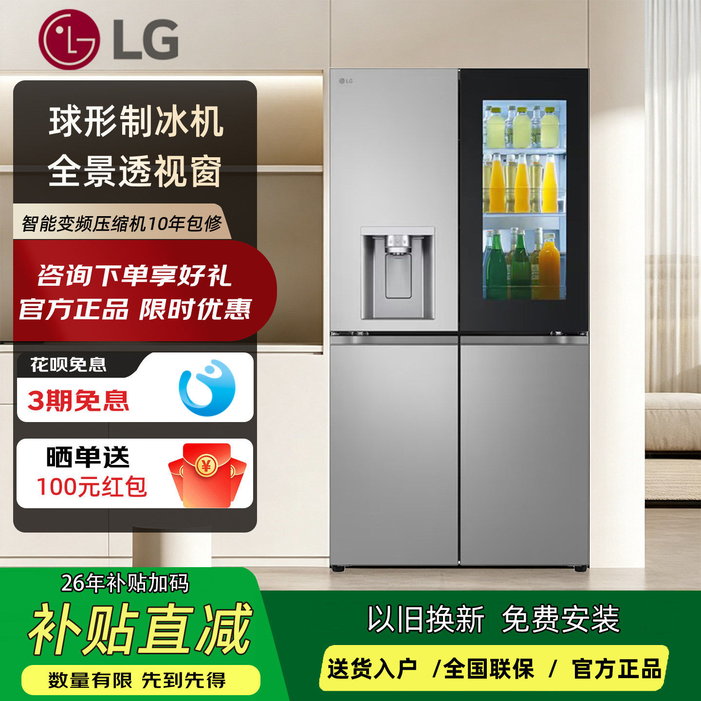 LGF664MPY88D十字四门冰箱